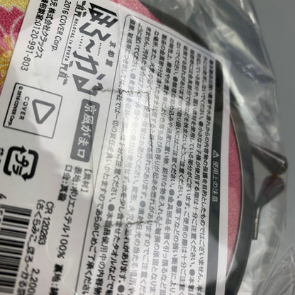 【中古品】 ほろ～かる 京都篇 京風がま口 さくらみこ Vtuber 小銭入れ 小物入れ 053-260305-em-13-min 万代Net店
