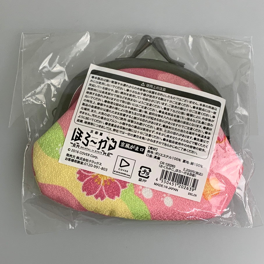 【中古品】 ほろ～かる 京都篇 京風がま口 さくらみこ Vtuber 小銭入れ 小物入れ 053-260305-em-13-min 万代Net店