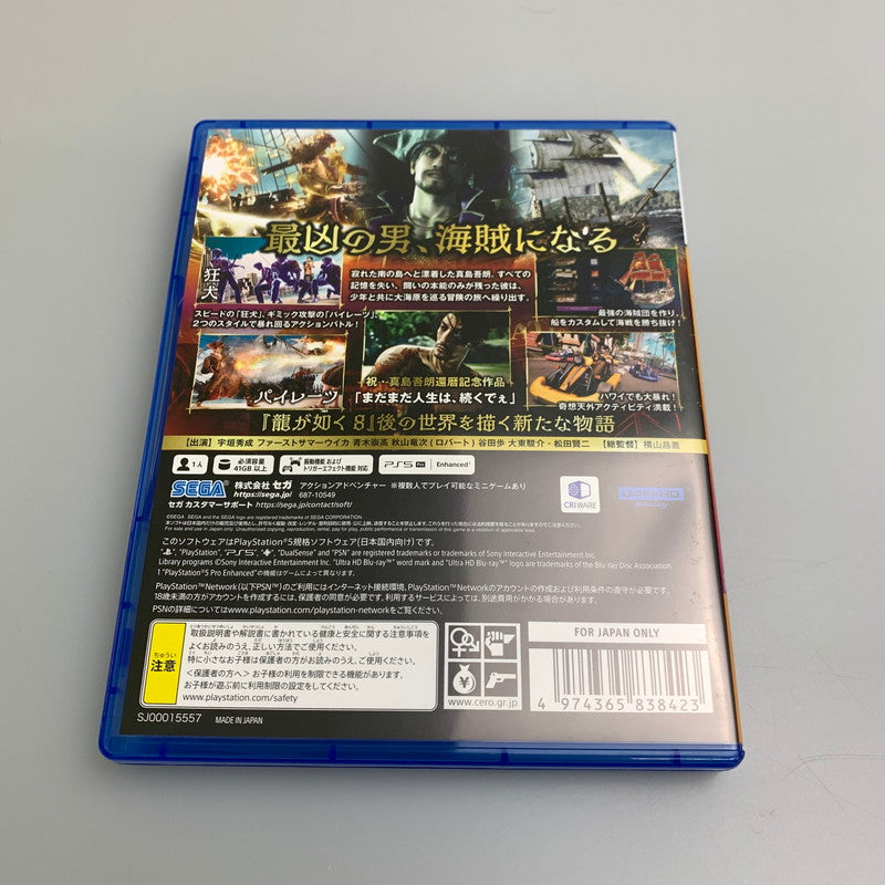 【中古品】 龍が如く8外伝 Pirates in Hawaii - PS5 ゲームソフト テレビゲーム プレステ5 026-251111-em-21-min 万代Net店