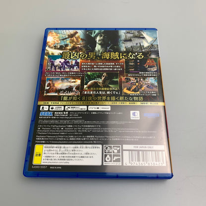 【中古品】 龍が如く8外伝 Pirates in Hawaii - PS5 ゲームソフト テレビゲーム プレステ5 026-251111-em-21-min 万代Net店