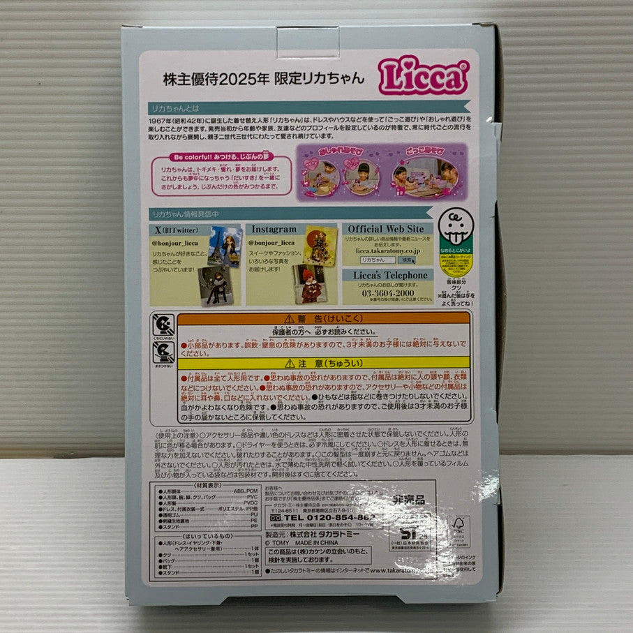 【中古品】 トミカ 株主優待2025 限定リカちゃん タカラトミー Licca 人形 ドレス 039-260129-em-07-min 万代Net店