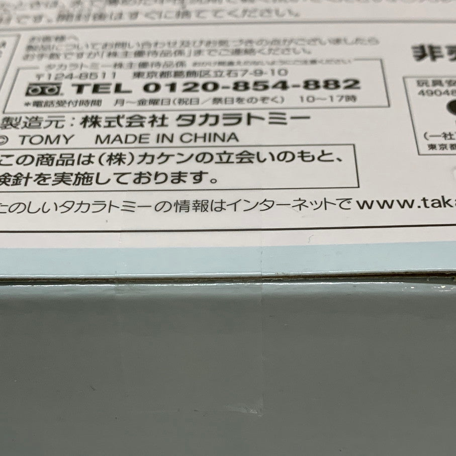 【中古品】 トミカ 株主優待2025 限定リカちゃん タカラトミー Licca 人形 ドレス 039-260129-em-07-min 万代Net店