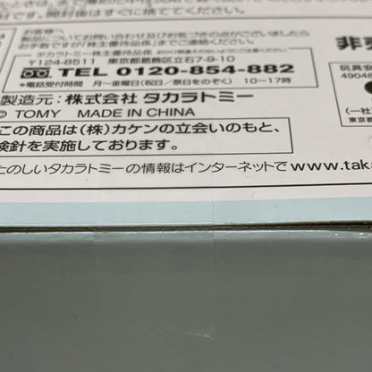 【中古品】 トミカ 株主優待2025 限定リカちゃん タカラトミー Licca 人形 ドレス 039-260129-em-07-min 万代Net店