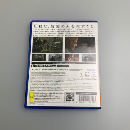 【中古品】 METAL GEAR SOLID Δ: SNAKE EATER - PS5 ゲームソフト テレビゲーム プレステ 026-251111-em-12-min 万代Net店