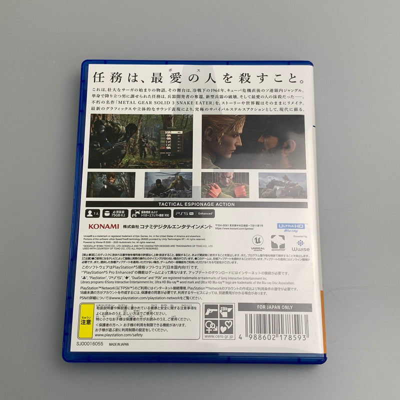 【中古品】 METAL GEAR SOLID Δ: SNAKE EATER - PS5 ゲームソフト テレビゲーム プレステ 026-251111-em-11-min 万代Net店