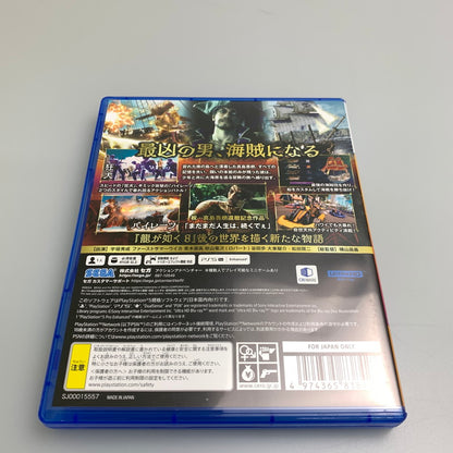 【中古品】 龍が如く8外伝 Pirates in Hawaii - PS5 ゲームソフト テレビゲーム プレステ5 026-251111-em-25-min 万代Net店