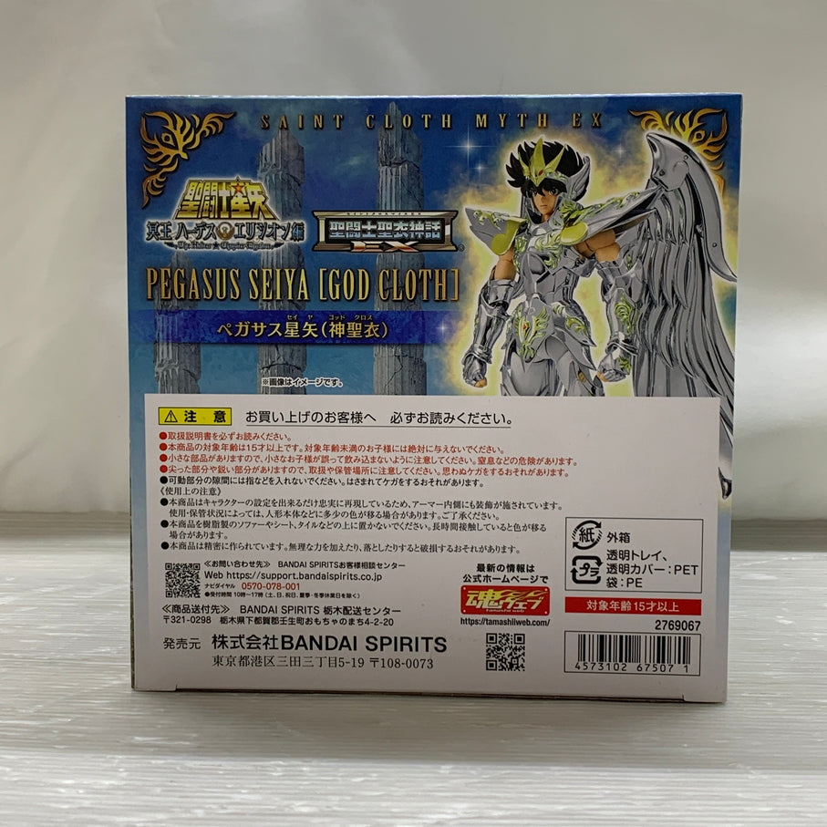 【中古品】 聖闘士星矢 聖闘士聖衣神話EX ペガサス星矢(神聖衣) フィギュア バンダイ 魂ウェブ商店 051-260629-em-05-min 万代Net店