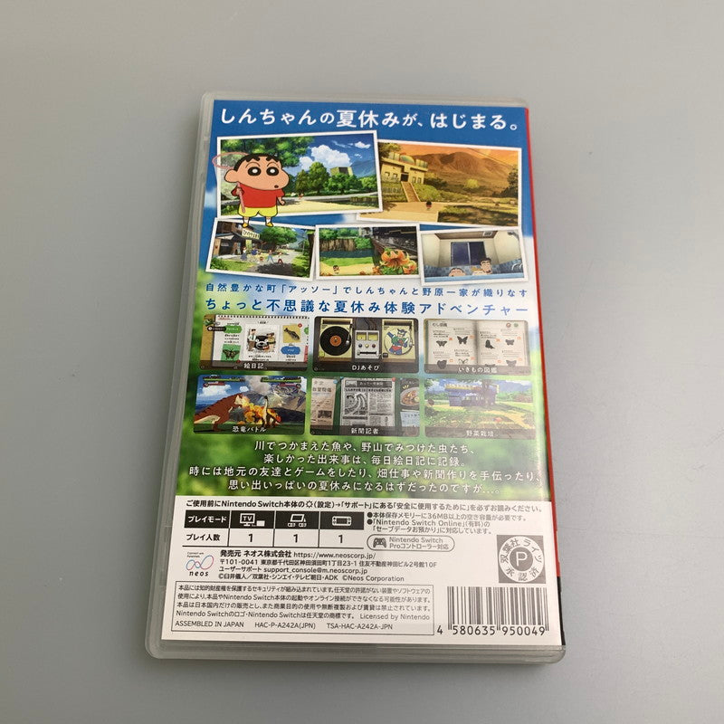 【中古品】 クレヨンしんちゃん『オラと博士の夏休み』~おわらない七日間の旅~ -Switch ゲームソフト テレビゲーム スイッチ ニンテンドー 251111-em-46-min 万代Net店