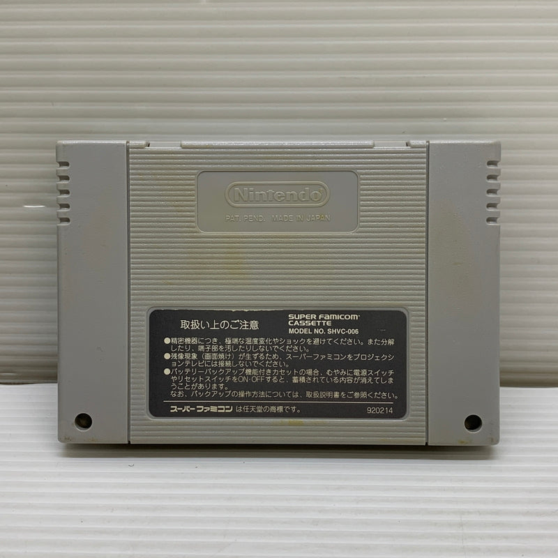 【現状渡し品】 SFCソフト UFO仮面ヤキソバン ケトラーの黒い陰謀 スーパーファミコンソフト 023-260429-hu-02-min 万代Net店