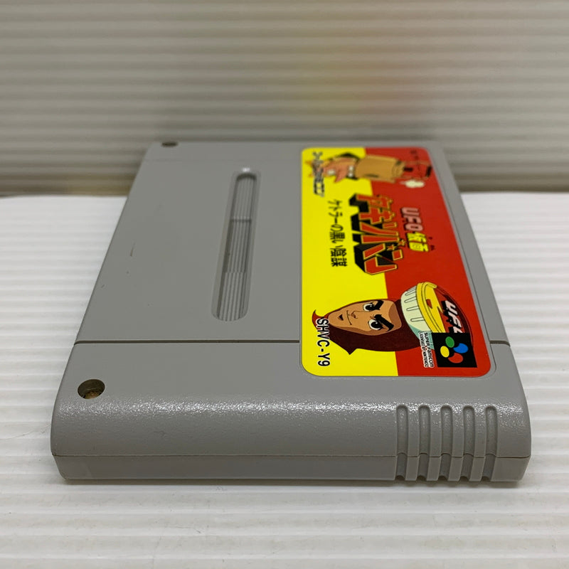 【現状渡し品】 SFCソフト UFO仮面ヤキソバン ケトラーの黒い陰謀 スーパーファミコンソフト 023-260429-hu-02-min 万代Net店