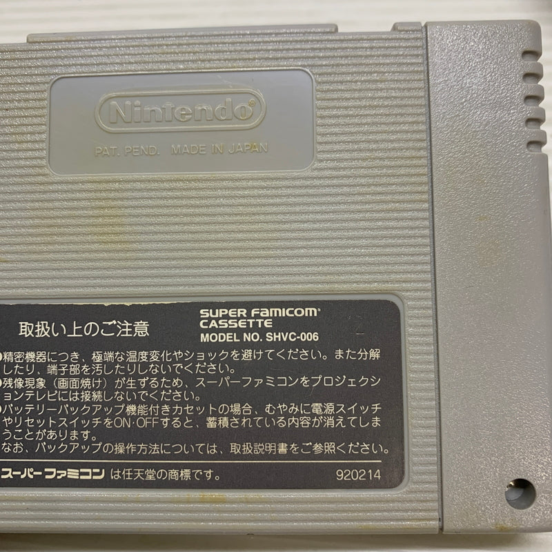 【現状渡し品】 SFCソフト UFO仮面ヤキソバン ケトラーの黒い陰謀 スーパーファミコンソフト 023-260429-hu-02-min 万代Net店