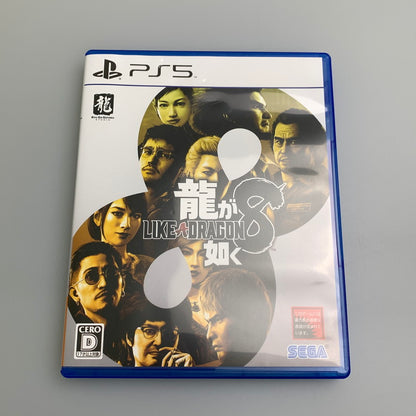 【中古品】 龍が如く８ - PS5 ゲームソフト テレビゲーム プレステ5 026-251111-em-42-min 万代Net店