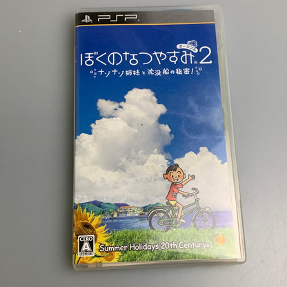 【中古品】 PSPソフト SONY ソニー ぼくのなつやすみ ポータブル2 ナゾナゾ姉妹と沈没船の秘密！ 023-260511-hu-01-min 万代Net店