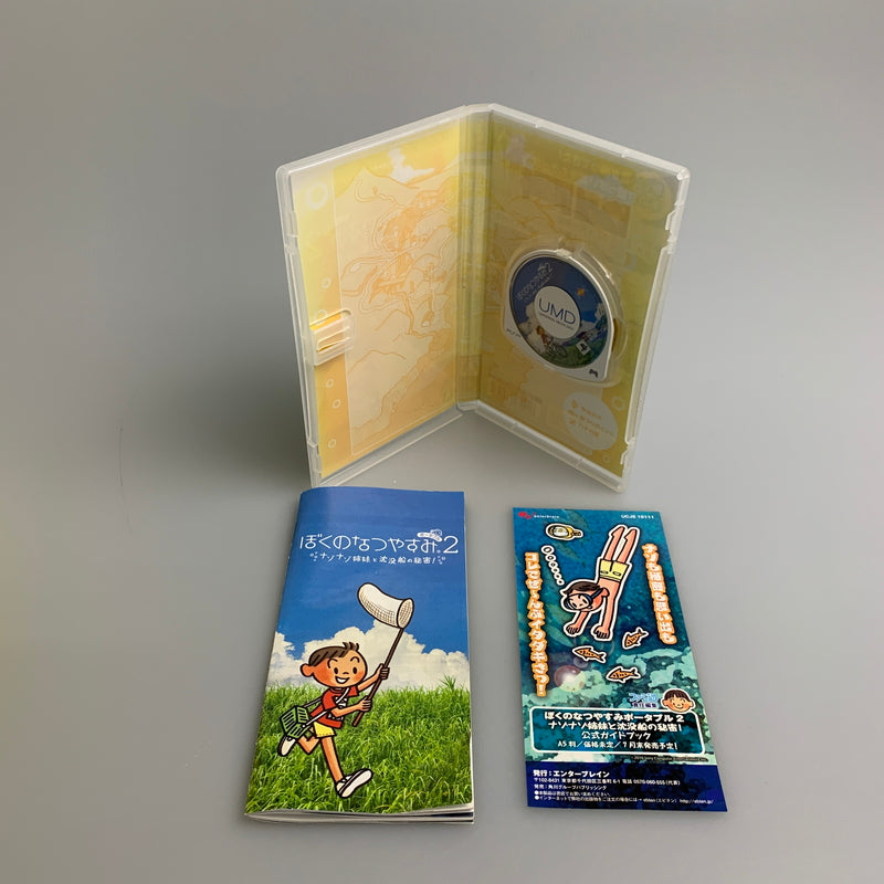 【中古品】 PSPソフト SONY ソニー ぼくのなつやすみ ポータブル2 ナゾナゾ姉妹と沈没船の秘密！ 023-260511-hu-01-min 万代Net店