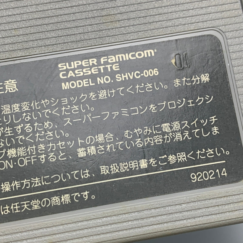 【中古品】 BANDAI バンダイ SFCソフト マジンガーZ ゲームソフト スーパーファミコンソフト 023-260425-hu-03-min 万代Net店