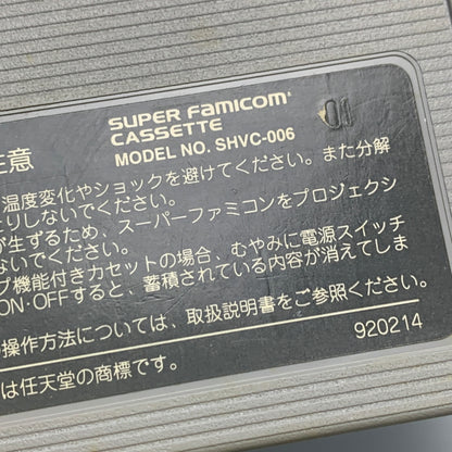 【中古品】 BANDAI バンダイ SFCソフト マジンガーZ ゲームソフト スーパーファミコンソフト 023-260425-hu-03-min 万代Net店