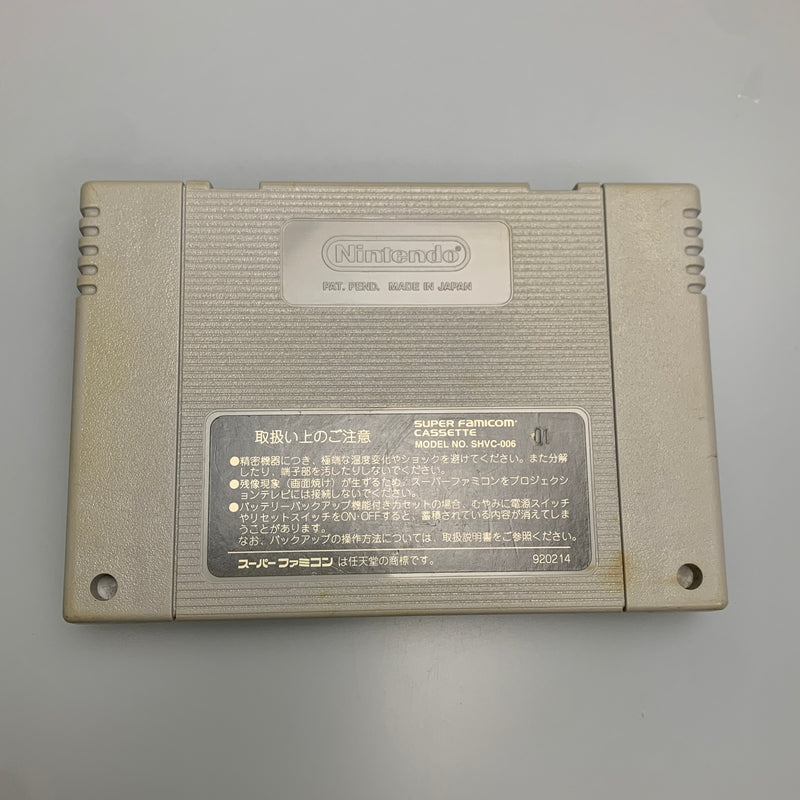 【中古品】 BANDAI バンダイ SFCソフト マジンガーZ ゲームソフト スーパーファミコンソフト 023-260425-hu-03-min 万代Net店