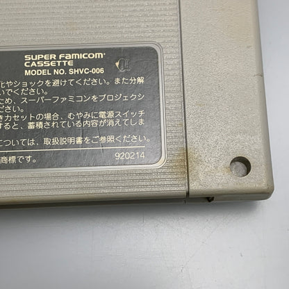 【中古品】 BANDAI バンダイ SFCソフト マジンガーZ ゲームソフト スーパーファミコンソフト 023-260425-hu-03-min 万代Net店