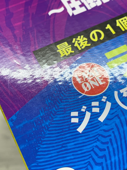 【中古品】 /一番くじ TVアニメ『ダンダダン』 ～圧倒的怪奇、強襲！～/ラストワン賞 ジジ(変身) MASTERLISE 051-260507-hu-10-min 万代Net店
