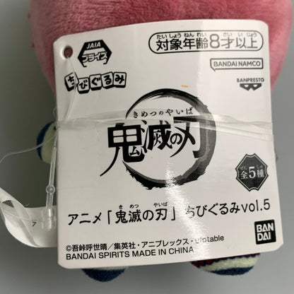 【中古品】 鬼滅の刃 ちびぐるみ ぬいぐるみ 猗窩座 バンダイ プライズ 051-260225-em-08-min 万代Net店