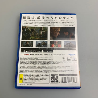 【中古品】 METAL GEAR SOLID Δ: SNAKE EATER - PS5 ゲームソフト テレビゲーム プレステ 026-251111-em-10-min 万代Net店