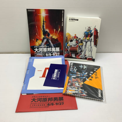 【現状渡し品】 メカニックデザイナー 大河原邦夫展 図録 パンフレット/スケッチブック付き 005-251123-AS-4-min 万代Net店