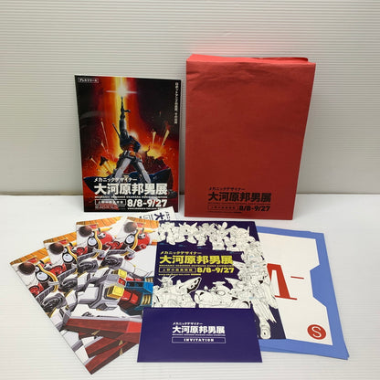 【現状渡し品】 メカニックデザイナー 大河原邦夫展 図録 パンフレット/スケッチブック付き 005-251123-AS-4-min 万代Net店