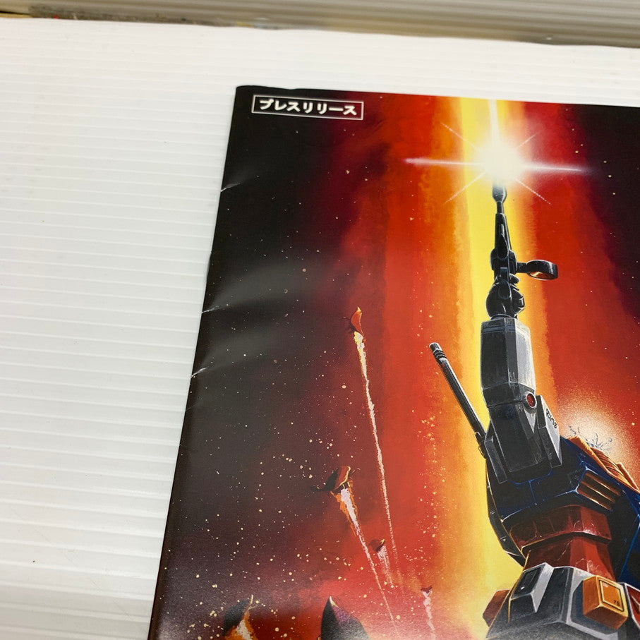 【現状渡し品】 メカニックデザイナー 大河原邦夫展 図録 パンフレット/スケッチブック付き 005-251123-AS-4-min 万代Net店