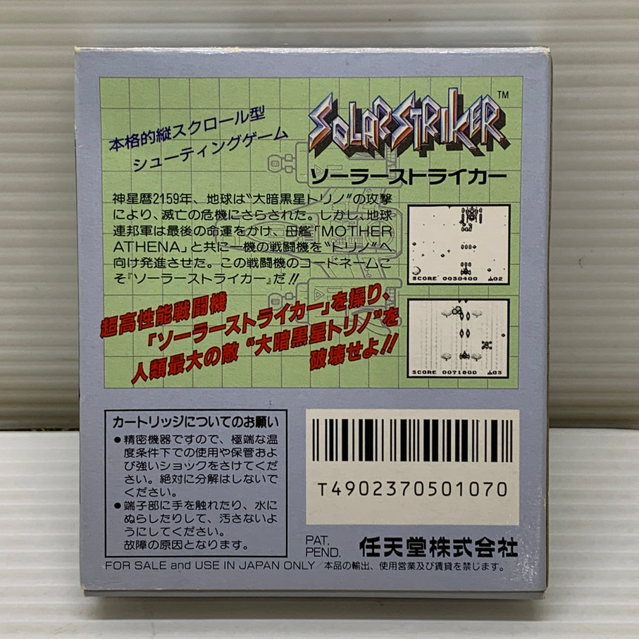 【現状渡し品】 GB ソーラーストライカー ゲームボーイ ゲームソフト レトロゲーム ニンテンドー シューティングゲーム 任天堂 023-260531-em-09-min 万代Net店