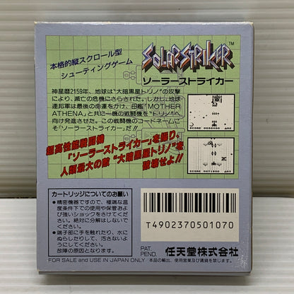 【現状渡し品】 GB ソーラーストライカー ゲームボーイ ゲームソフト レトロゲーム ニンテンドー シューティングゲーム 任天堂 023-260531-em-09-min 万代Net店