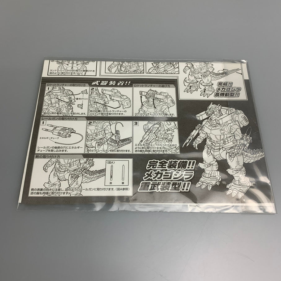 【中古品】 超合金 GD-45 メカゴジラ 2003 ゴジラ×メカゴジラ 特撮フィギュア 055-260326-SH-05-min 万代Net店