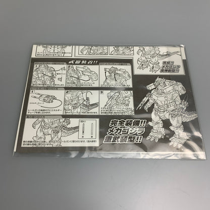 【中古品】 超合金 GD-45 メカゴジラ 2003 ゴジラ×メカゴジラ 特撮フィギュア 055-260326-SH-05-min 万代Net店