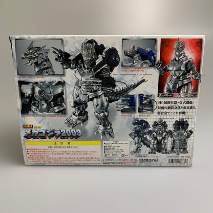 【中古品】 超合金 GD-45 メカゴジラ 2003 ゴジラ×メカゴジラ 特撮フィギュア 055-260326-SH-05-min 万代Net店