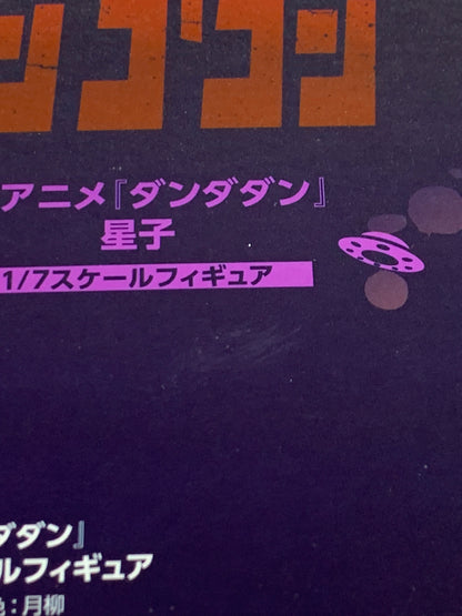 【中古品】 ダンダダン 星子 1/7スケールフィギュア 051-260508-hu-10-min 万代Net店