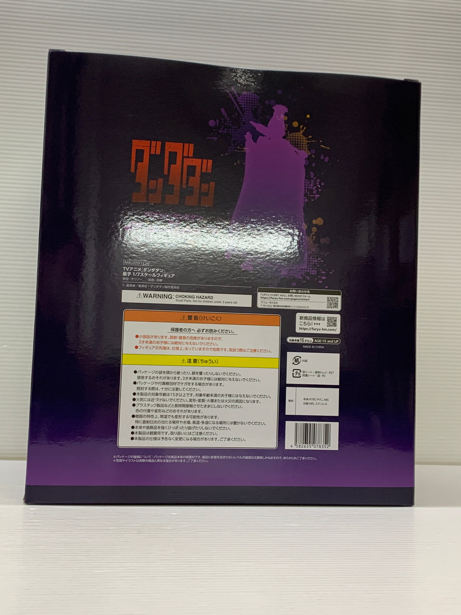 【中古品】 ダンダダン 星子 1/7スケールフィギュア 051-260508-hu-10-min 万代Net店