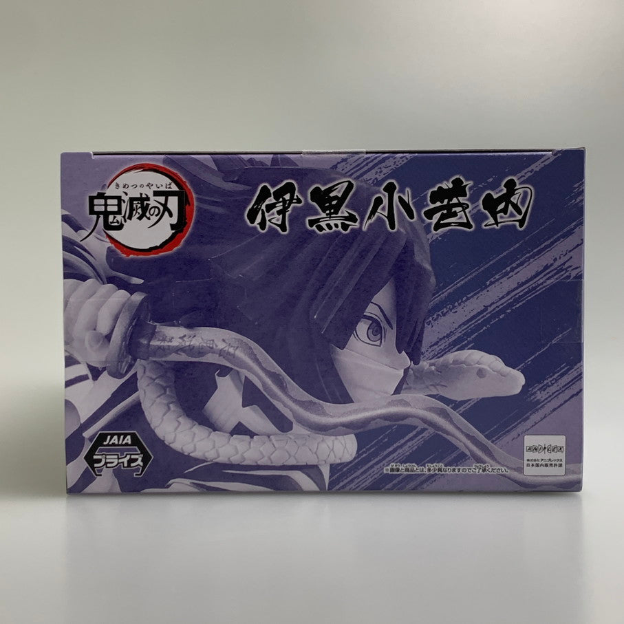 【中古品】 鬼滅の刃 VIBRATION STARS 伊黒小芭内 フィギュア バンダイ 051-260225-em-06-min 万代Net店