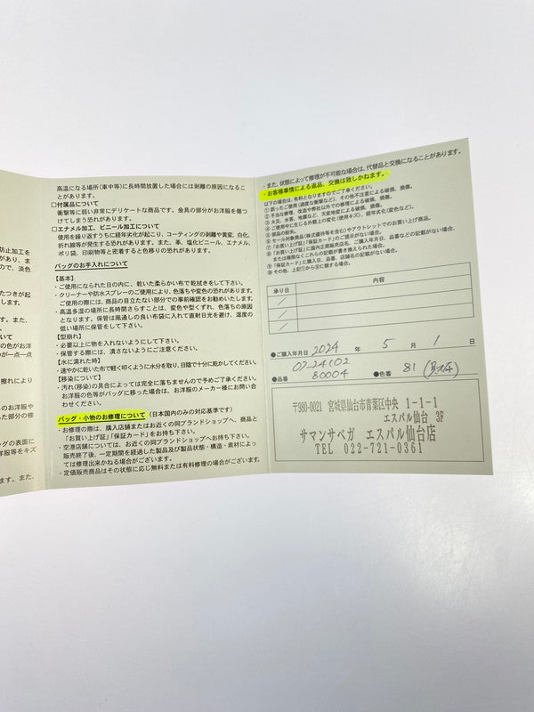 【中古美品】【レディース】 Samantha Vega サマンサベガ FRONT RIBBON SHOULDER BAG LIGHT BULE フロント リボン ショルダー バッグ レディース カバン 188-251130-em-51-min カラー：ライトブルー 万代Net店