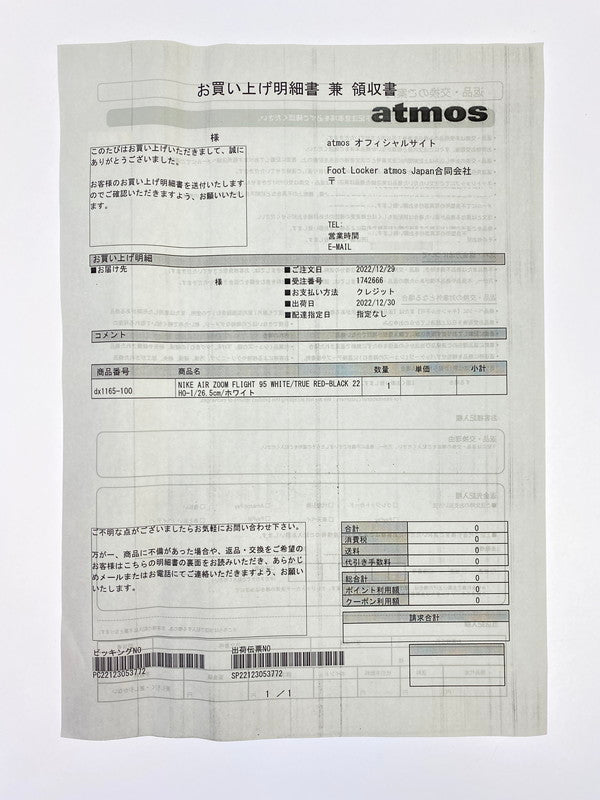 【中古品】【メンズ】 NIKE ナイキ AIR ZOOM FLIGHT 95 TRUE RED DX1165-100 エアズームフライト95 トゥルーレッド スニーカー メンズ 靴 シューズ 160-251124-em-09-min サイズ：26.5cm カラー：ホワイト/レッド 万代Net店
