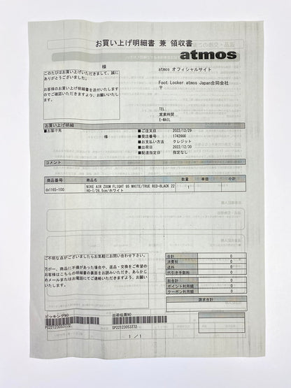 【中古品】【メンズ】 NIKE ナイキ AIR ZOOM FLIGHT 95 TRUE RED DX1165-100 エアズームフライト95 トゥルーレッド スニーカー メンズ 靴 シューズ 160-251124-em-09-min サイズ：26.5cm カラー：ホワイト/レッド 万代Net店