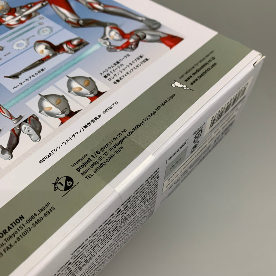 【中古品】 MAFEX ウルトラマン シン・ウルトラマン版 DX Ver. No.207 フィギュア 空想特撮映画 044-260522-em-14-min 万代Net店
