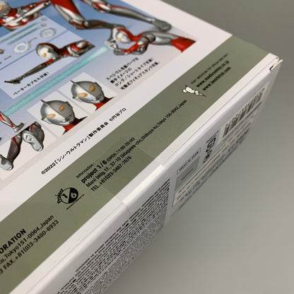 【中古品】 MAFEX ウルトラマン シン・ウルトラマン版 DX Ver. No.207 フィギュア 空想特撮映画 044-260522-em-14-min 万代Net店