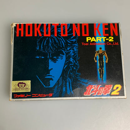 【中古品】 Toei トーエー FCソフト 北斗の拳2 ファミコンソフト レトロゲーム 023-260516-hu-04-min 万代Net店