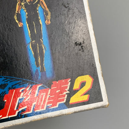 【中古品】 Toei トーエー FCソフト 北斗の拳2 ファミコンソフト レトロゲーム 023-260516-hu-04-min 万代Net店