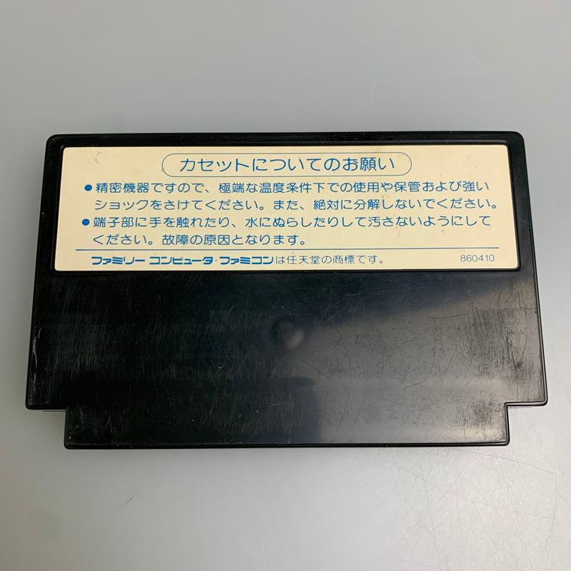 【中古品】 Toei トーエー FCソフト 北斗の拳2 ファミコンソフト レトロゲーム 023-260516-hu-04-min 万代Net店
