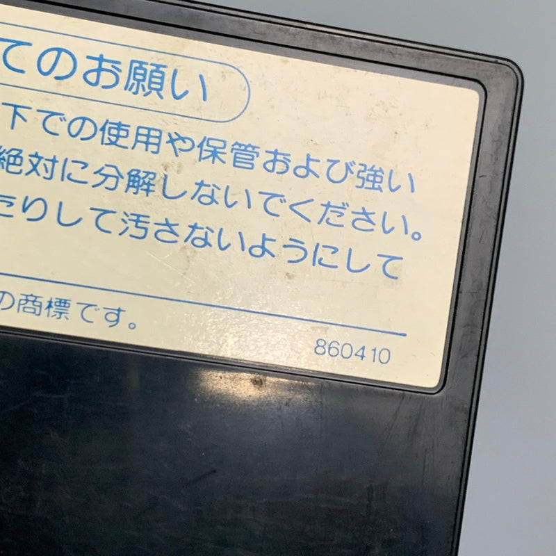 【中古品】 Toei トーエー FCソフト 北斗の拳2 ファミコンソフト レトロゲーム 023-260516-hu-04-min 万代Net店