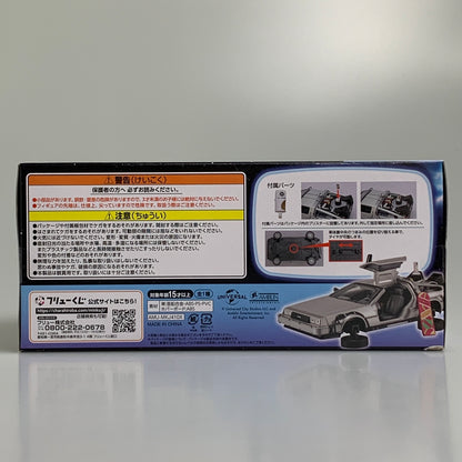 【中古品】 リューくじ 『バック・トゥ・ザ・フューチャー』 ラストゲット賞 フィギュア アメコミ 061-260522-em-08-min 万代Net店