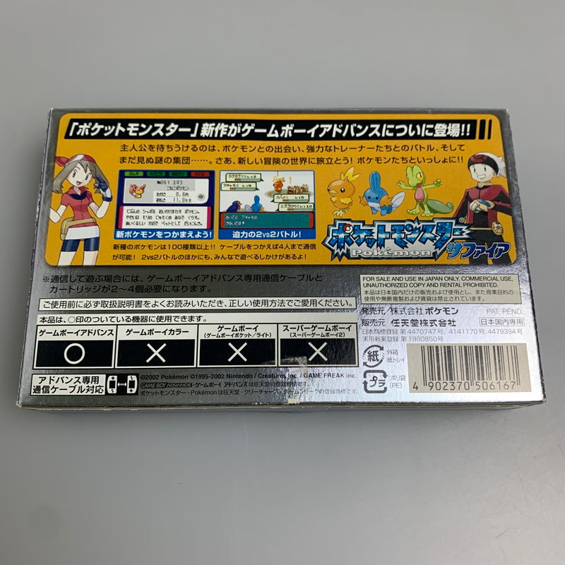 【中古品】 GBAソフト ポケットモンスター サファイア ポケモン ゲームボーイアドバンス ソフト 023-260531-hu-02-min 万代Net店