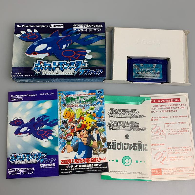 【中古品】 GBAソフト ポケットモンスター サファイア ポケモン ゲームボーイアドバンス ソフト 023-260531-hu-02-min 万代Net店