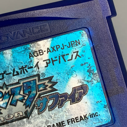 【中古品】 GBAソフト ポケットモンスター サファイア ポケモン ゲームボーイアドバンス ソフト 023-260531-hu-02-min 万代Net店