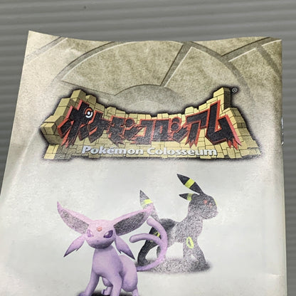 【中古品】 Nintendo ニンテンドー GCソフト ポケモンコロシアム ゲームソフト ゲームキューブソフト 023-260426-hu-06-min 万代Net店
